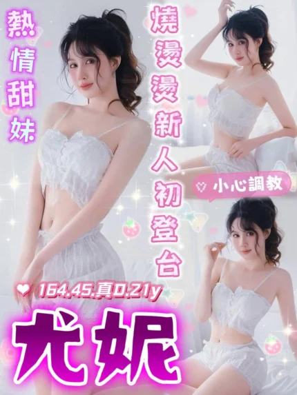 台中定點茶-尤妮/164/45/21/D