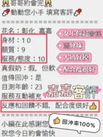 彰化定點茶-嘉嘉/162/47/21/E