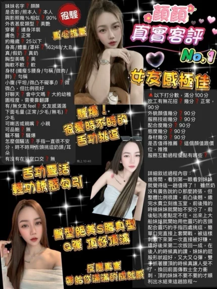 桃園定點茶-顏顏/163/48/22/C