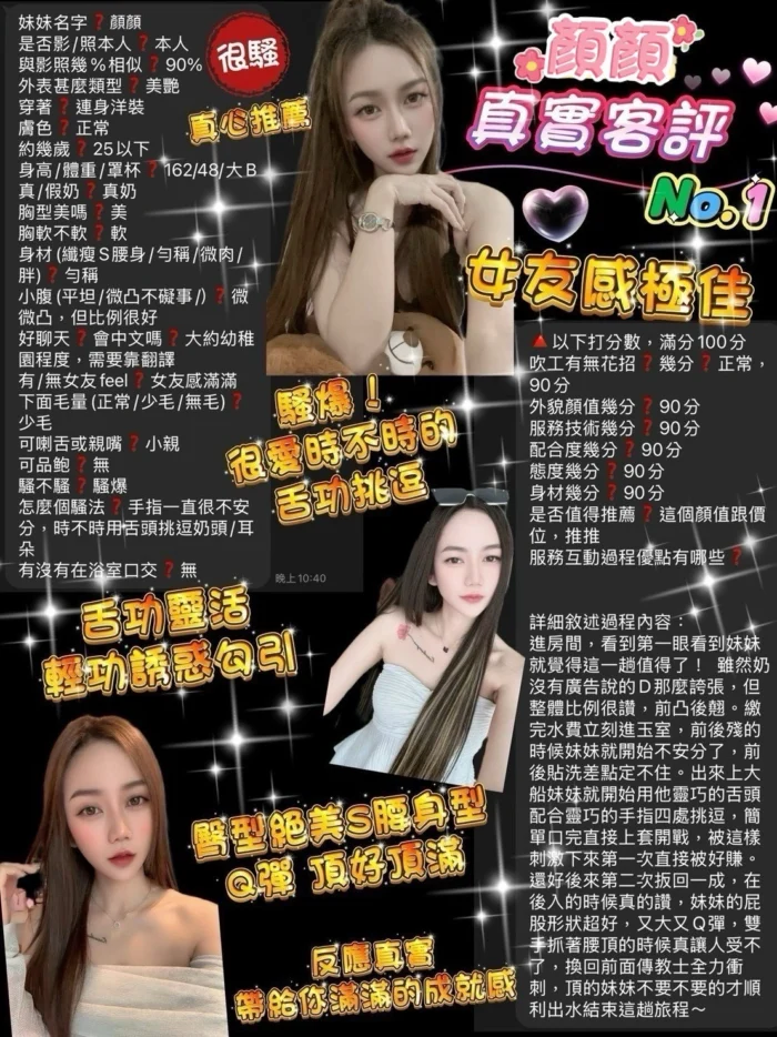 桃園定點茶-顏顏/163/48/22/C