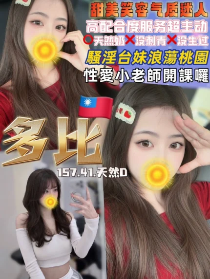 桃園定點茶-多比/157/41/25/D