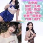 新北定點茶-水水/168/50/20/C