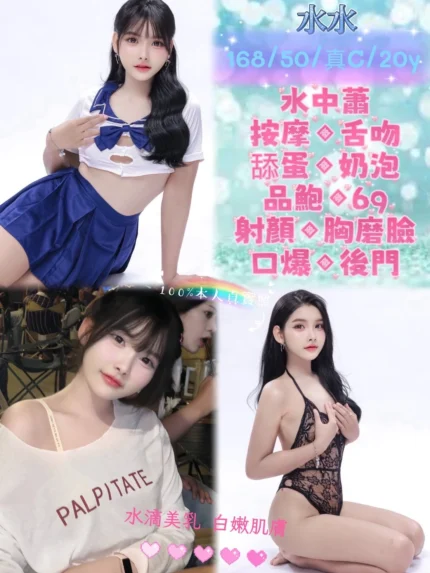 新北定點茶-水水/168/50/20/C