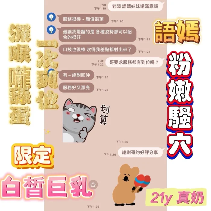 嘉義定點茶-語嫣/160/43/21/D