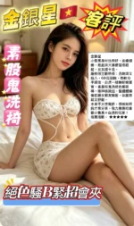 台中定點茶-金銀星/160/42/23/E