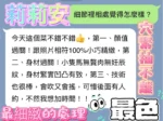 台中定點茶-莉莉安/158/44/?/D