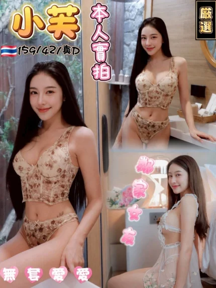 新竹定點茶-小芙/159/42/?/D
