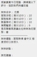 新竹定點茶-尤娜/156/46/?/D