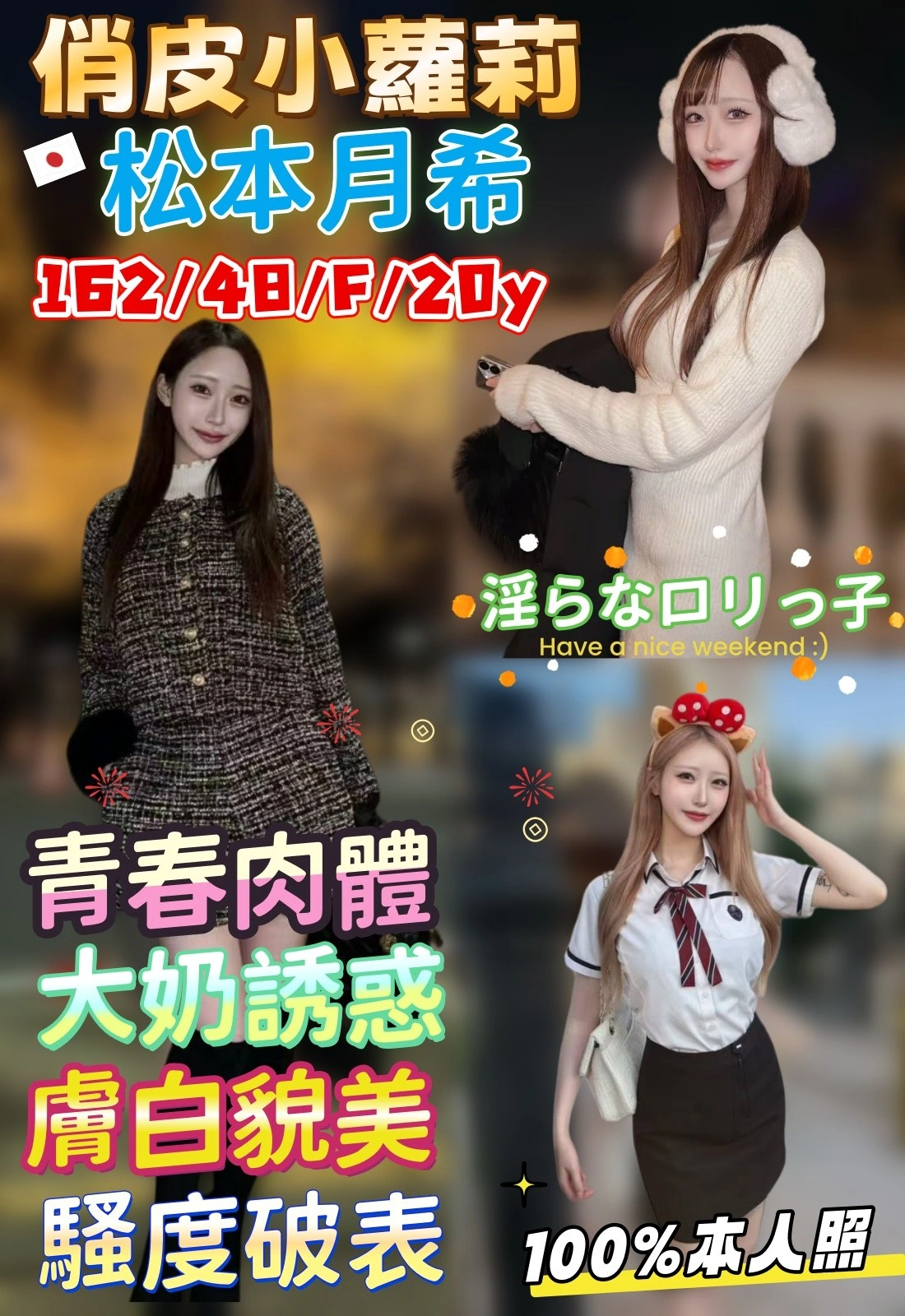 台中定點茶-松本月希/162/48/20/F 台中定點茶-松本月希/162/48/20/F