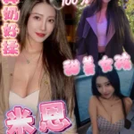 高雄定點茶-米恩/163/55/?/D