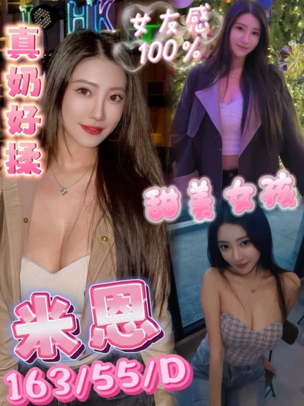高雄定點茶-米恩/163/55/?/D