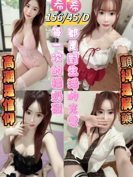 台東定點茶-希希/156/45/24/D
