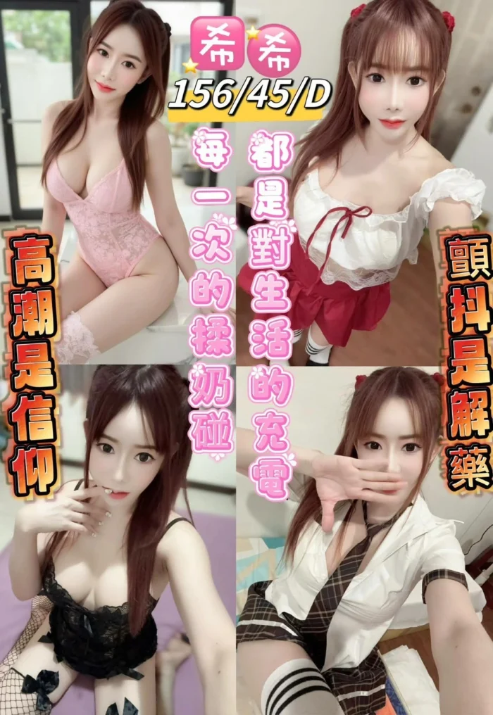 台東定點茶-希希/156/45/24/D