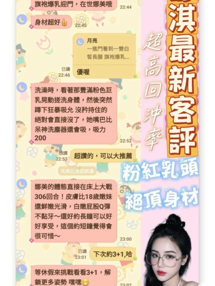 台南定點茶-小舒淇/168/48/20/D