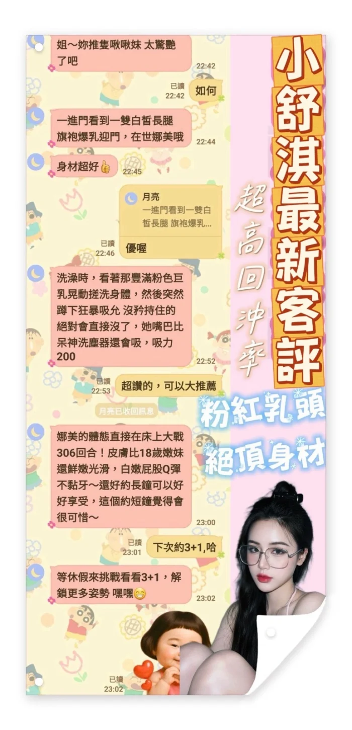 台南定點茶-小舒淇/168/48/20/D