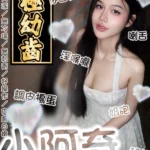 台南定點茶-小阿奇/163/48/19/B