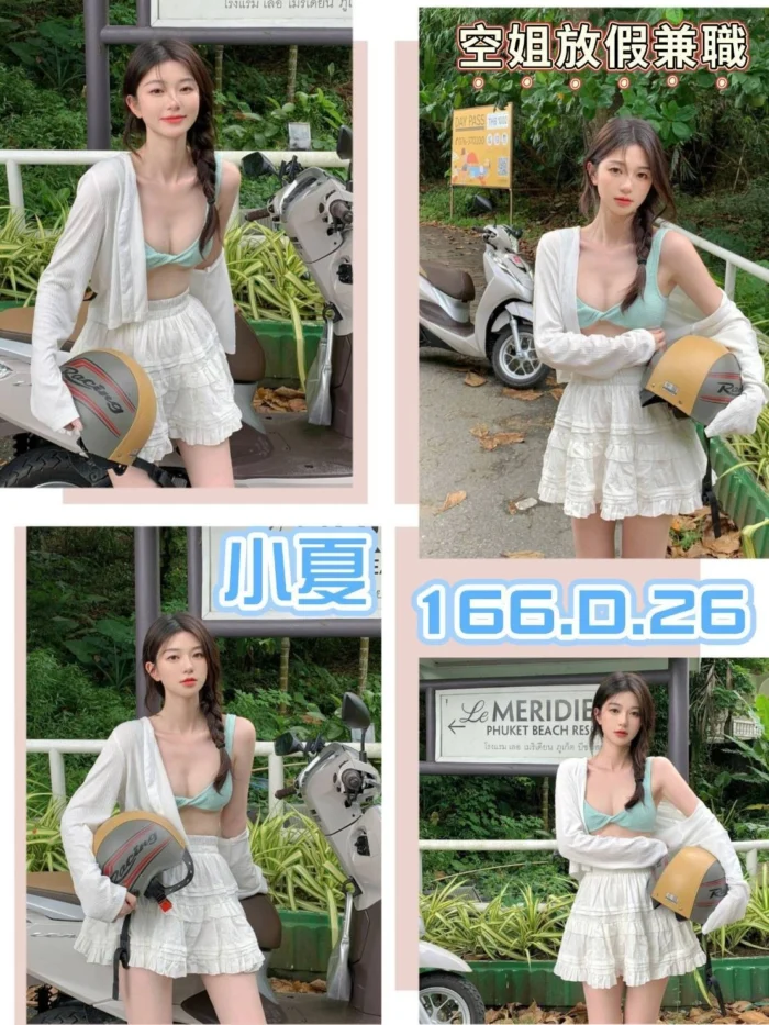 台北外送茶-小夏/166/?/26/D