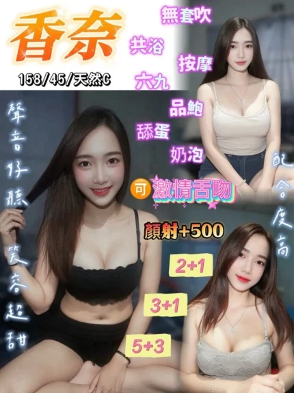 桃園定點茶-香奈/158/45/25/D