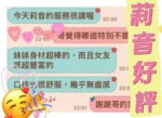 高雄定點茶-莉音/165/45/20/C
