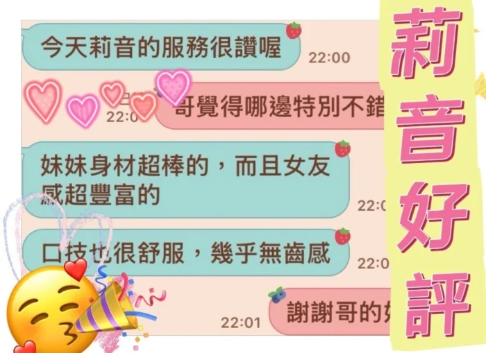 高雄定點茶-莉音/165/45/20/C