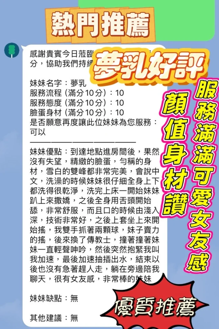 新竹定點茶-夢乳/166/45/23/E