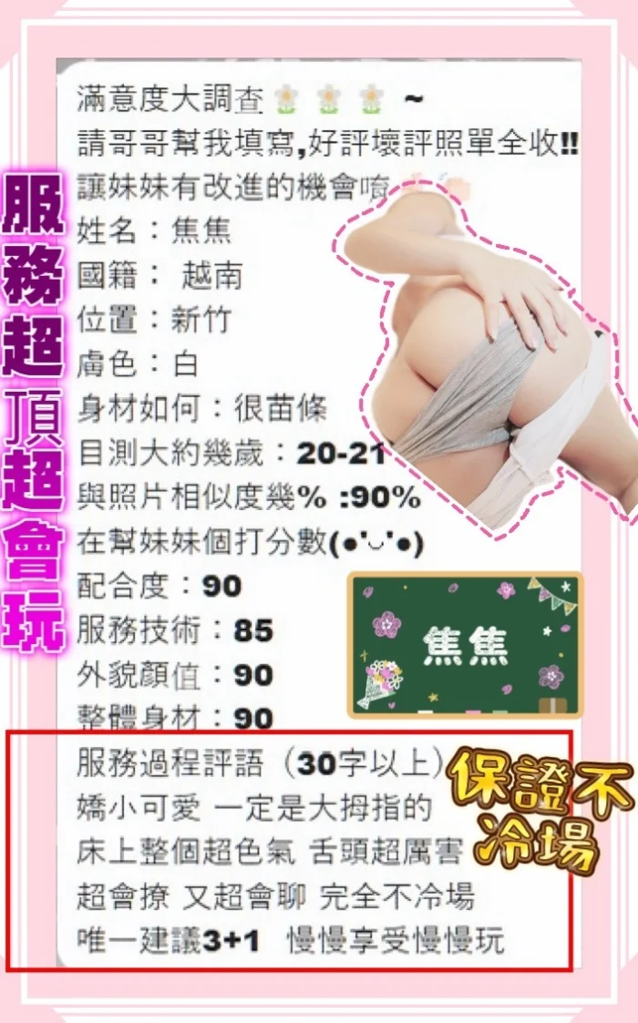 新竹定點茶-焦焦/153/40/20/E