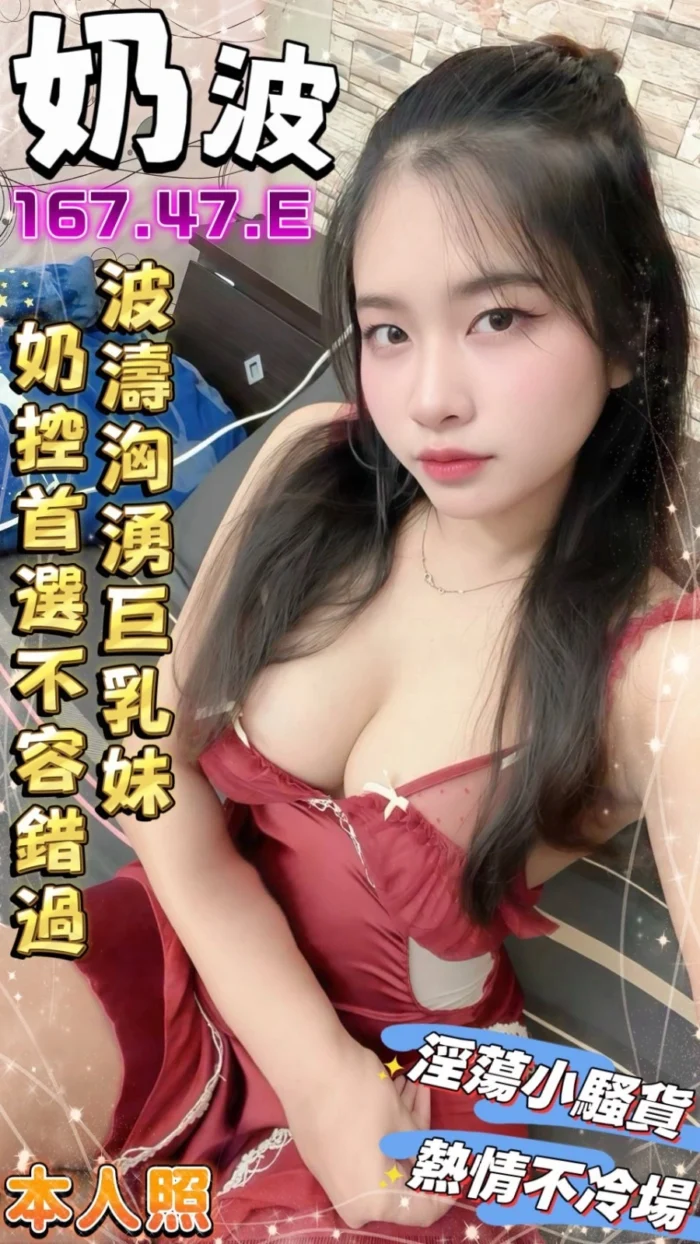 台南定點茶-奶波/167/47/21/E 台南定點茶-奶波/167/47/21/E