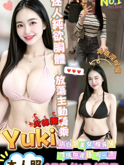 台南定點茶-Yuki/155/45/?/E