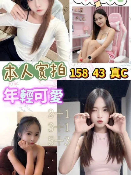 桃園定點茶-筑筑/158/43/?/C