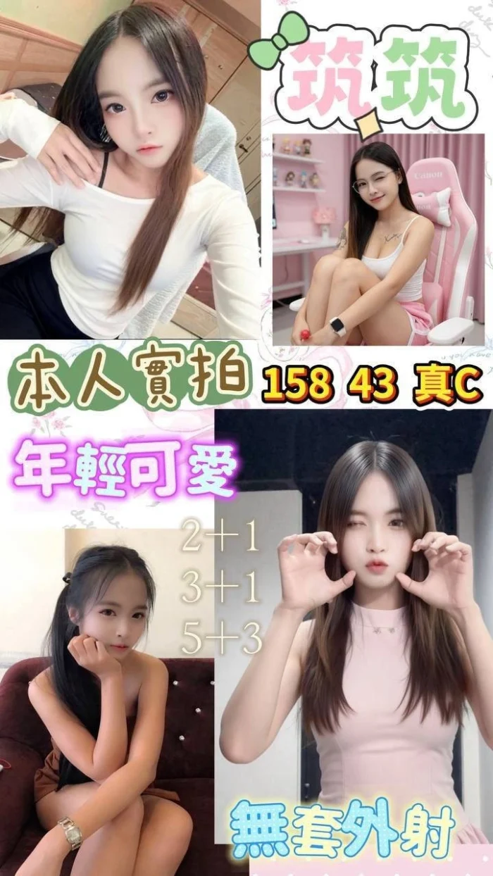 桃園定點茶-筑筑/158/43/?/C 桃園定點茶-筑筑/158/43/?/C