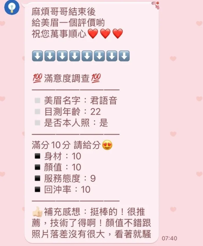 苗栗定點茶-君語音/153/45/22/D