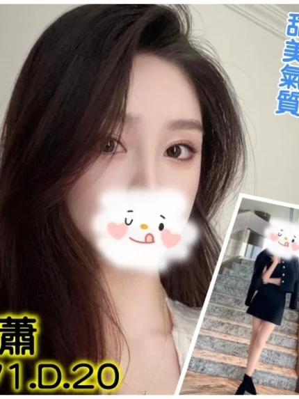 台北外送茶-林蕭/171/?/20/D