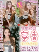 台北定點茶-寧香/162/43/?/C