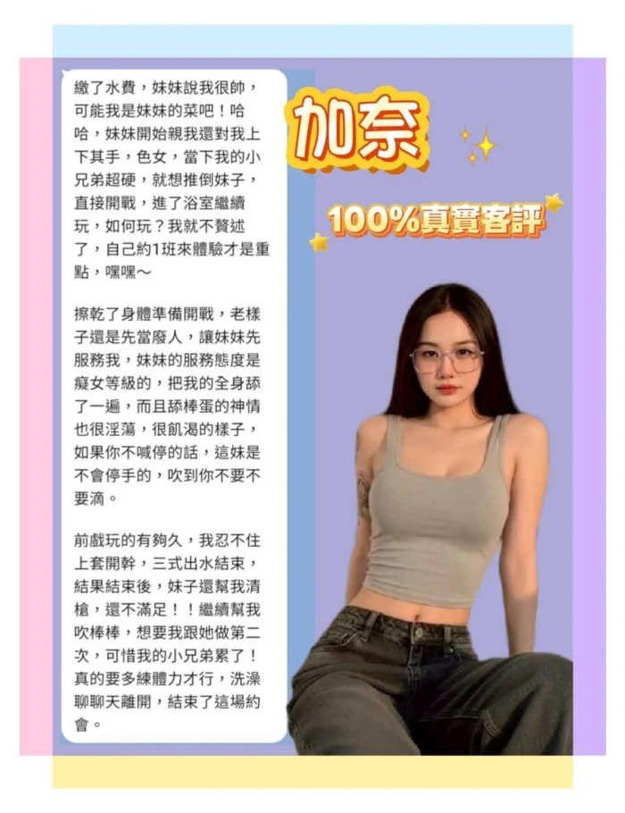 台北定點茶-加奈/165/45/24/D