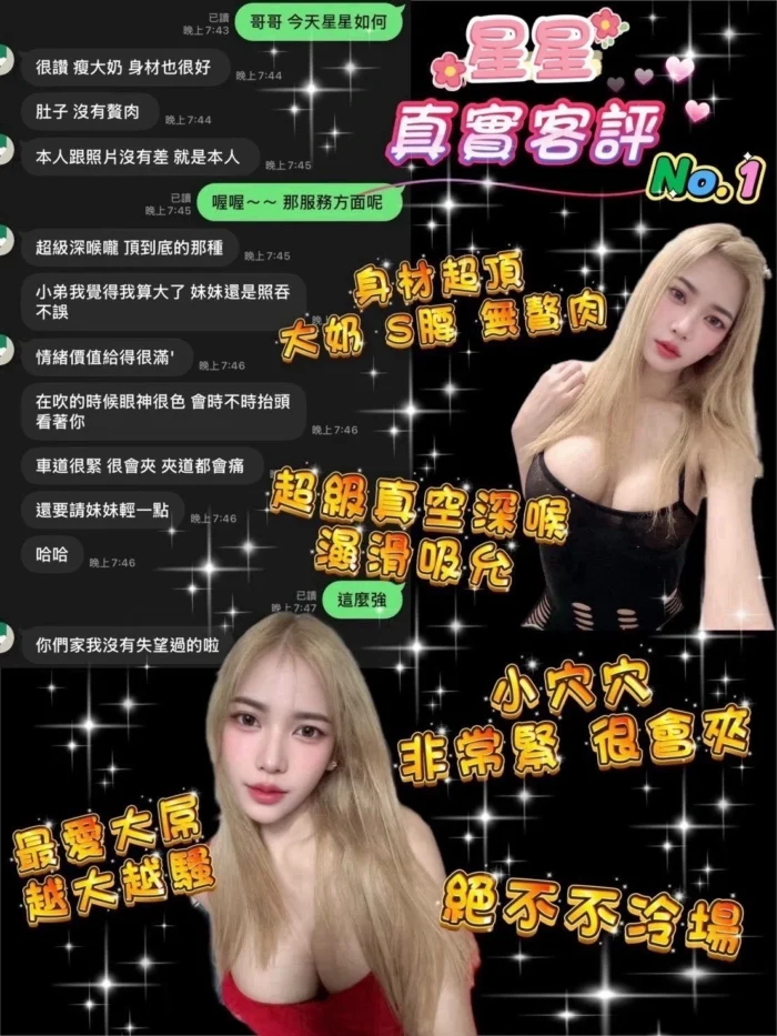 桃園定點茶-星星/160/45/23/E