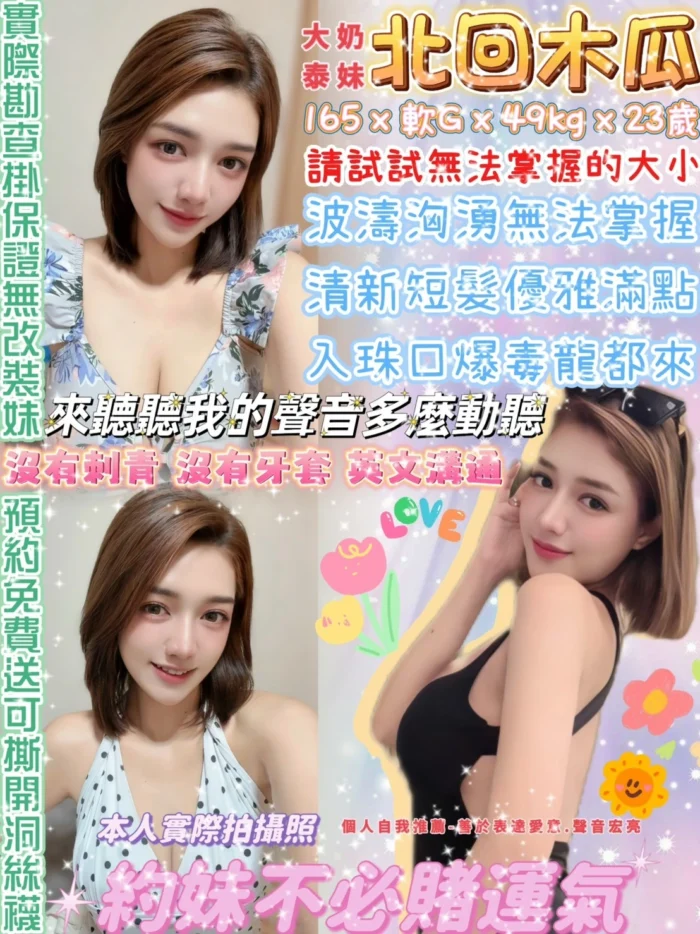 台北定點茶-北回木瓜/165/49/23/G 台北定點茶-北回木瓜/165/49/23/G