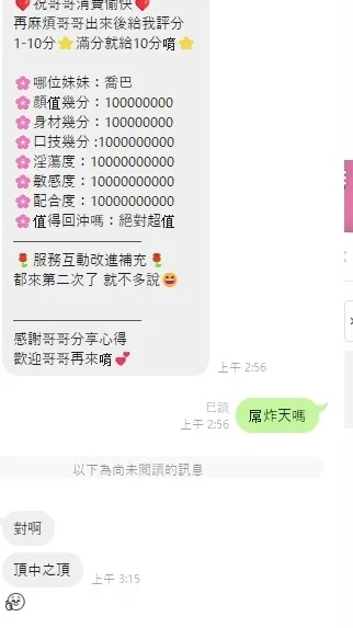 雲林定點茶-喬巴/165/45/?/D