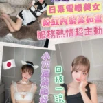 台北外送茶-鈴木瞳./165/43/23/D