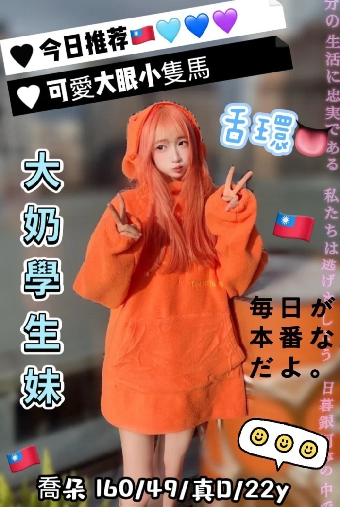 台中定點茶-喬朵/160/49/22/D