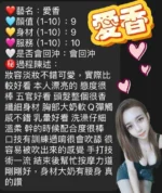 屏東定點茶-愛香/165/47/?/E