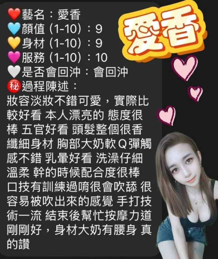 屏東定點茶-愛香/165/47/?/E
