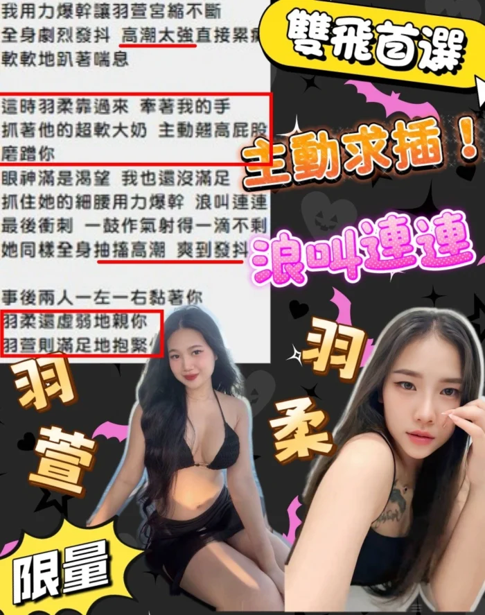 新竹定點茶-羽柔/166/49/?/D