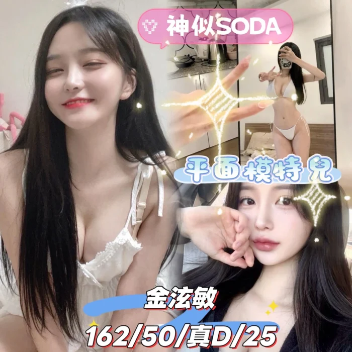台中定點茶-金泫敏/162/50/25/D