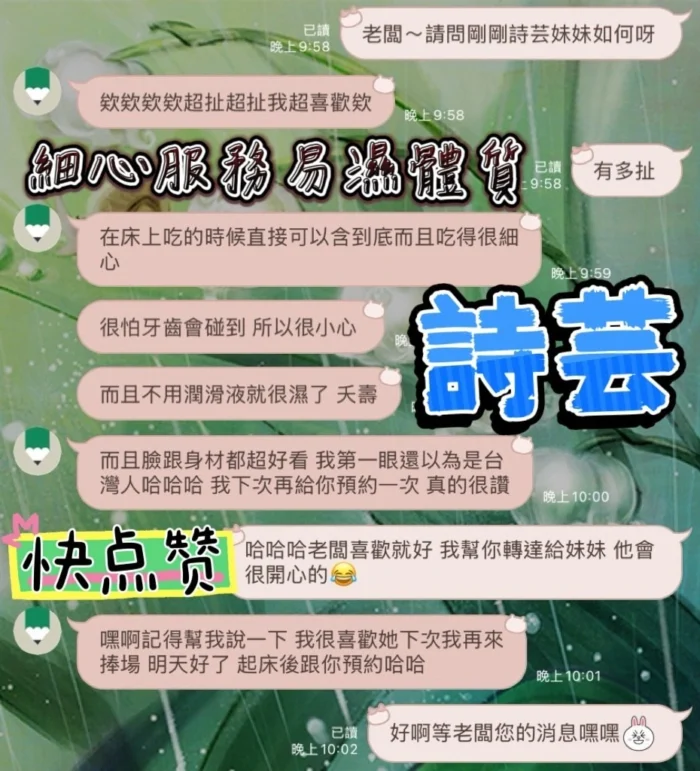 台中定點茶-詩芸/163/44/?/C