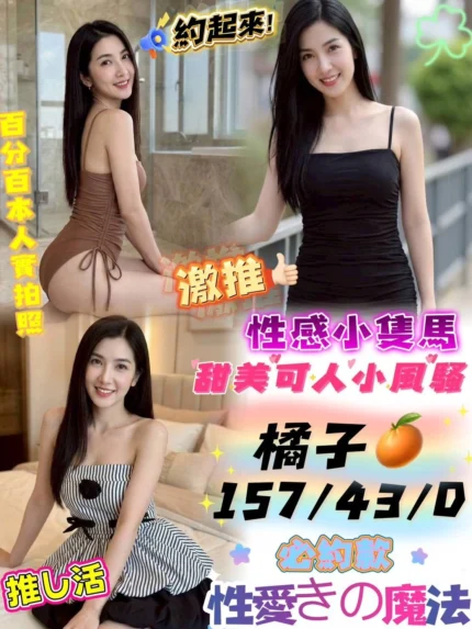 台中定點茶-橘子/157/43/26/D