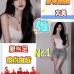 台南定點茶-VIVI/160/44/20/D