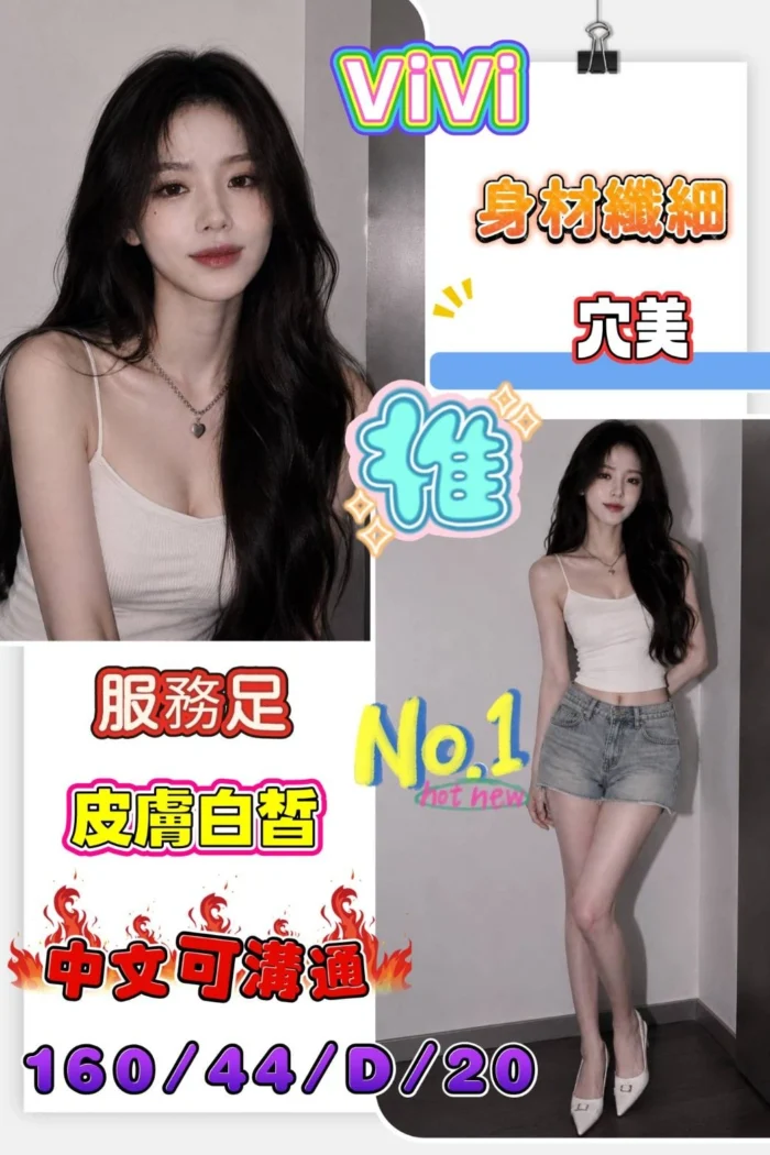 台南定點茶-VIVI/160/44/20/D