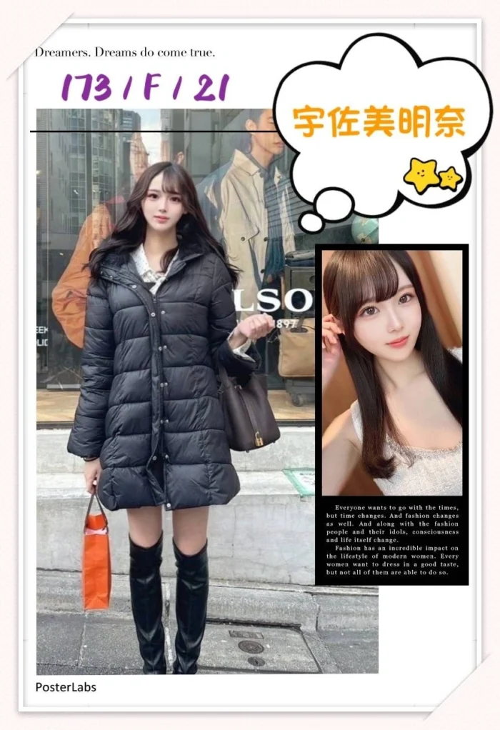 台北外送茶-宇佐美明奈/173/?/21/F