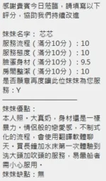 新竹定點茶-芯芯/162/46/?/E