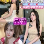 桃園定點茶-品涵/160/45/24/D